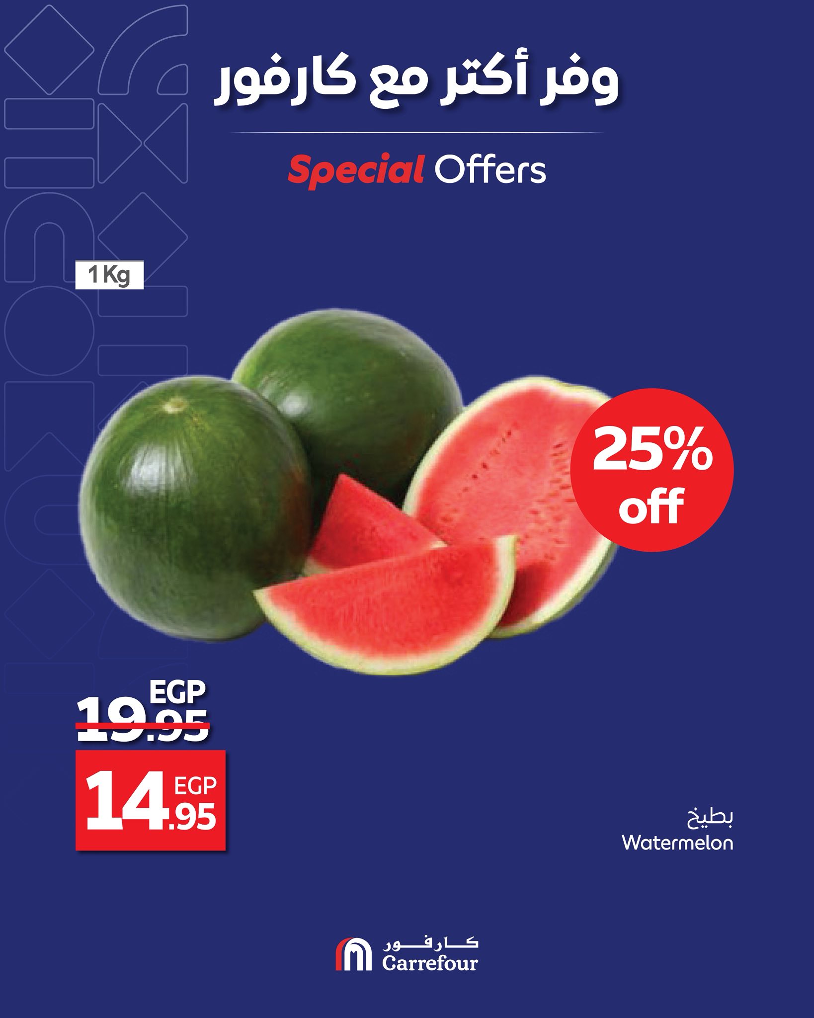 carrefour offers from 31may to 3may 2025 عروض كارفور من 31 مايو حتى 3 مايو 2025 صفحة رقم 8